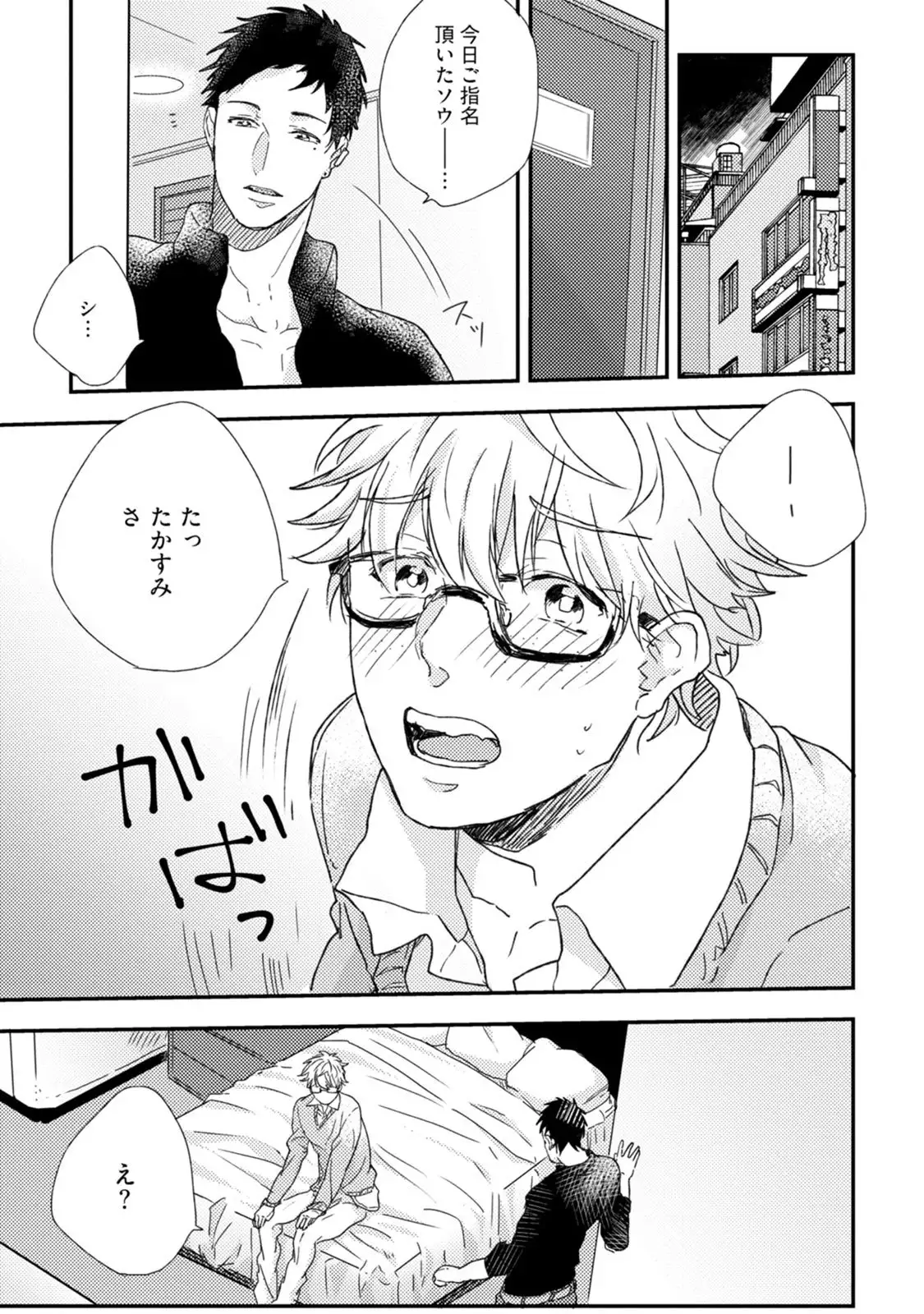 Chichi to Musuko to Bonnou