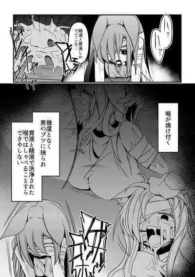 Hard Ecchi na Gensoukyou