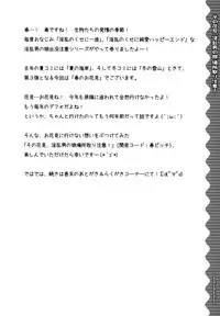 (COMIC1☆7) [Sorairo March (Narusawa Sora)] Sono Hanami, Inran Otokonoko Basho Tori Chuui | Beware of slutty traps while claiming places for cherry blossom viewing! [English] =RGCE+yukio=