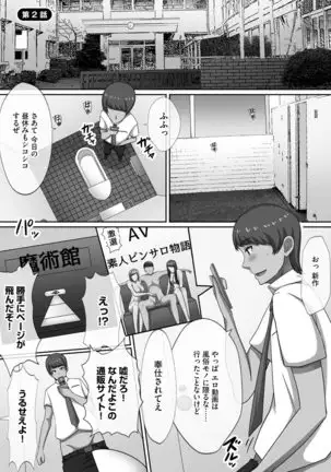 Chou Rankou! Saiin Harem - Super Promiscuity! Harlem to promote obscene feelings