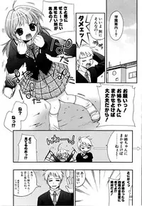 [Kojima Saya] Love Milk