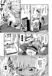 [Akitsuki Itsuki] Wagamama? Iinari!? Saimin Date! (COMIC Shingeki 2016-09) [Chinese] [朔夜汉化]