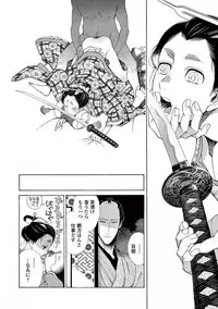 [Sakura Sawa] Momo to Manji