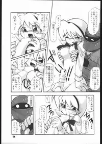 (C68) [RPG COMPANY 2 (Various)] Kunoichi Ninpuuchou Ni no Maki (2x2=Shinobuden)