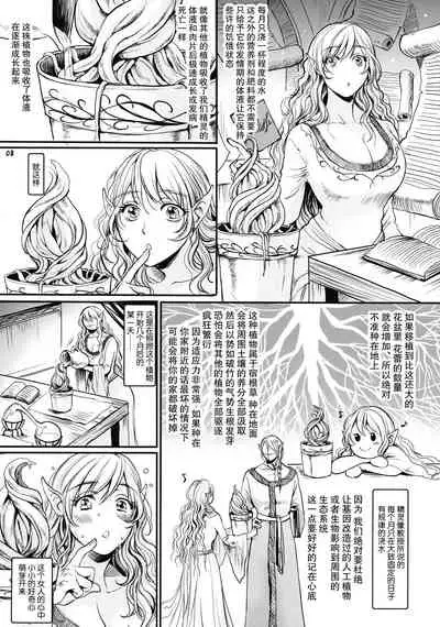 Botsu Manga "Kawaii Okusama" no Gokuyou Matome Hon + α