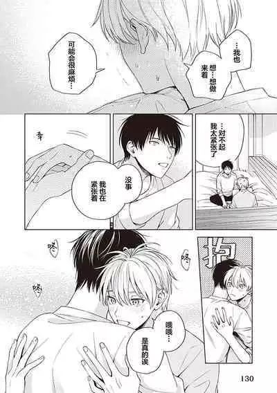 关于我年下的未婚夫完全不给予我信任这件事