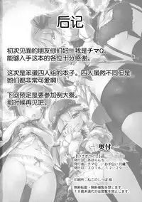 (C91) [Avalanche (ChimaQ)] Baquartet to Otona no Omamagoto! | 和笨蛋四人组玩成人的过家家游戏! (Touhou Project) [Chinese] [Kanade汉化组]