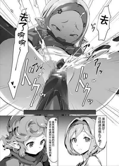 [OXIDE_Lab (OXIDEENGINE)] Yougoku DEGRADATION -Milleore Ero Trap Dungeon Haiboku Ryoujoku- (Granblue Fantasy) [Chinese] [不咕鸟汉化组] [Digital]