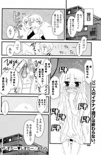 COMIC Potpourri Club 2012-01 [Digital]