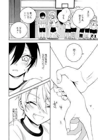 イ尓好（ニイハオ）マンション605 【電子限定特典付き】