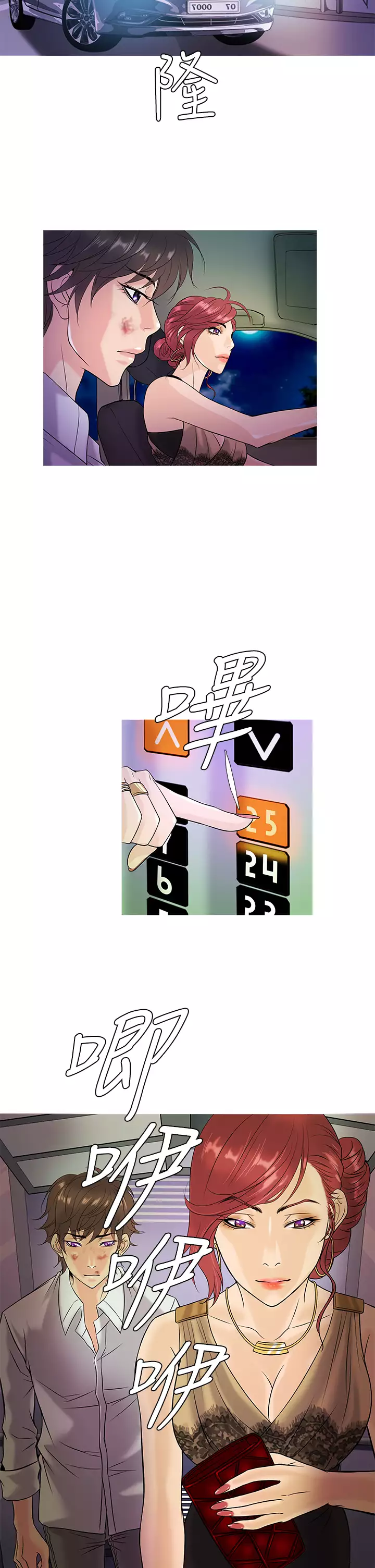 Heaven Ch.1~9 中文