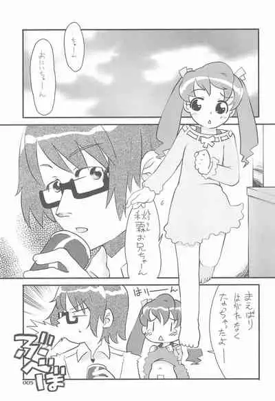 [Nininini (DANGAN)] MAEBARI GRAPHICA