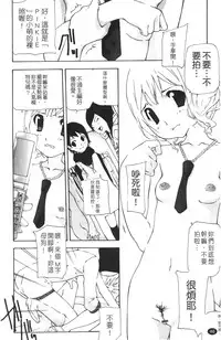 [Nanase Makoto] Ryuushutsu Stray Sheep - Leakage Stray Sheep | 自拍流出 [Chinese]