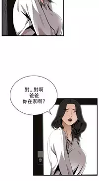 Take a Peek 偷窥 Ch.39~57 [Chinese]中文