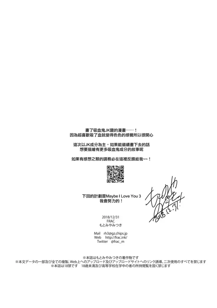 Amai Yume | 甜美壹夢