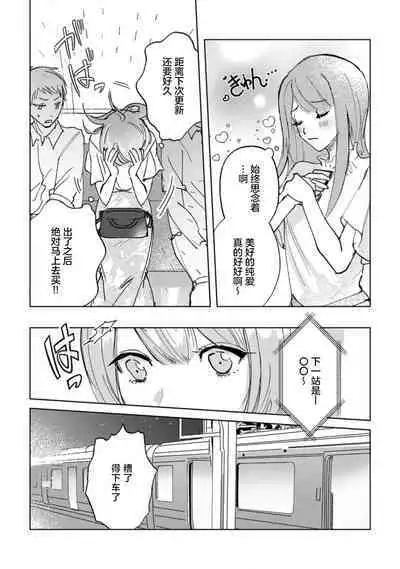 [Shirahareba] makai no ōji-sama ni yonayona kyūai ( ※ junjō) sa rete imasu | 每夜都在被魔界王子求爱 1 [Chinese] [莉赛特汉化组]