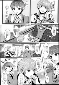 [Aji Ponntarou] Onna ni Natte Koishite (COMIC Unreal 2013-06 Vol. 43) [Chinese]