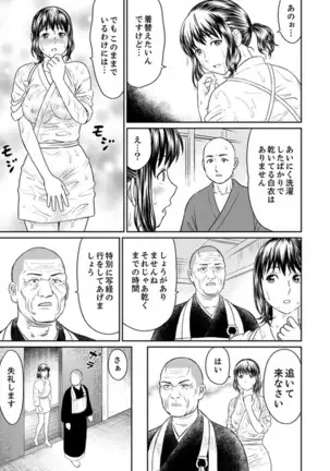 Zetsurin Tera de Hitozuma SEX Shugyou ~ Yada … Juushoku no Futoi no de Itchau!