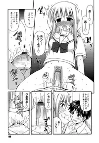 [Konno Azure] Shishunki Crazies - Puberty Crazies