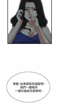 Take a Peek 偷窥 Ch.39~64 [Chinese]中文