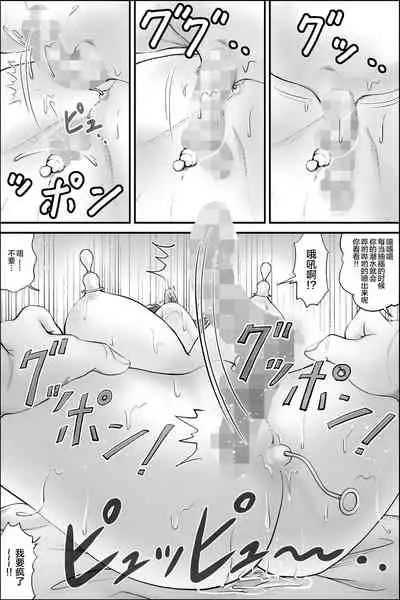 Netorare Seitokaichou