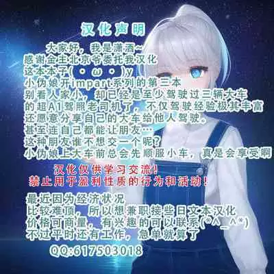 Otomodachi to Oyakodon