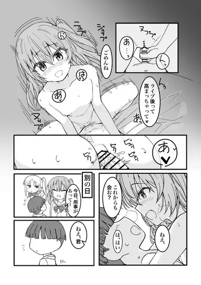 [Haruiti] Onee-chan (Classmate) no Kawari ni Kitekuretanda!! (Bocchi the Rock!) [Digital]