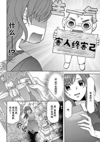 [Usagi miya u sha] bonbī Girl to suraimu Boy ~ Fuwa puni suītorūmu ~ | 贫困女子和史莱姆男子~软绵绵富有弹性的・甜蜜之家~ 1-2 [Chinese] [莉赛特汉化组]