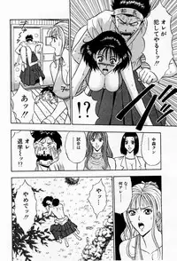 [Chosuke Nagashima] Bakusha Kyuudou Men 3