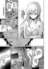 [Gentsuki] Yasashiisa no Houteishiki - Tender equation (COMIC BAVEL 2017-08) [Chinese] [揮淚錦馬超漢化] [Digital]