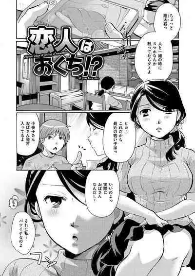 [Itou Ei] Suki ni Tsukatte Ii yo - You can make love and fall in love. [Digital]