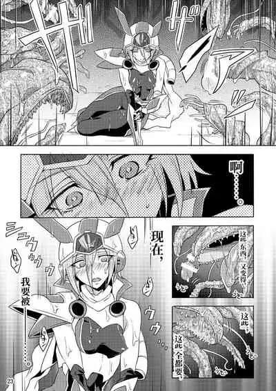 [Binbou Yusuri Express (Mochimako)] Kisen Tenshi Gigi Wisteria [Chinese] [不咕鸟汉化组] [Digital]