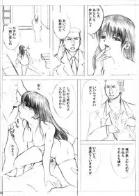 (C71) [MARCHANT OF DEATH (Nii-chan)] MEMORY OF BLOOD & SMOKE POWDER (Black Lagoon)