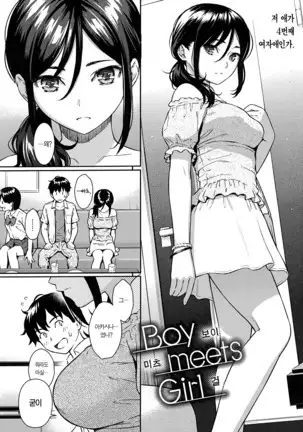 Kyuuai Etranger - un étranger se fait courtiser | 구애 에트랑제