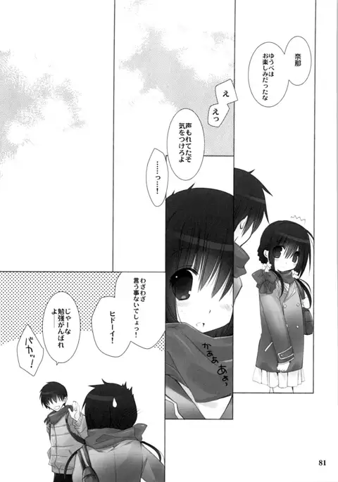 Imouto no Otetsudai Soushuuhen