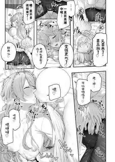 Kirifuji Nagisa Shinchoku 1-3