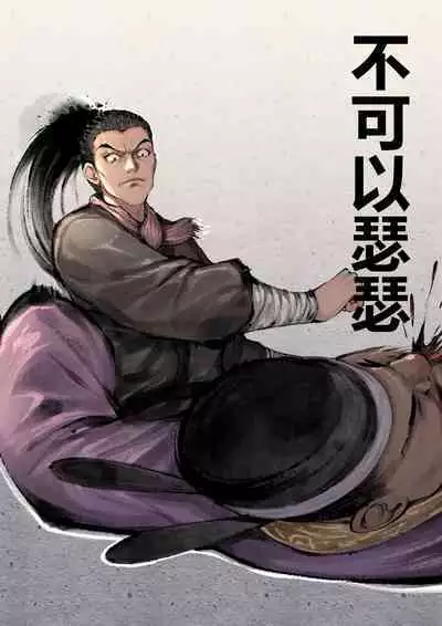 金瓶梅 1-19+番外