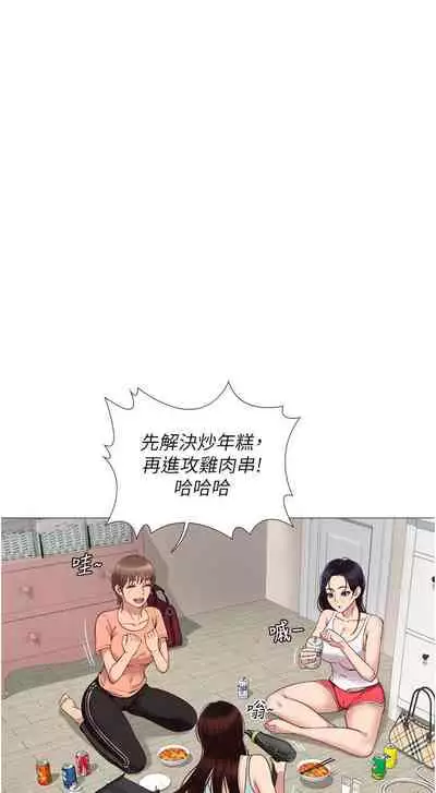 【周一连载】女儿闺蜜都归ME（作者：推亮&色皮林） 第1~34话