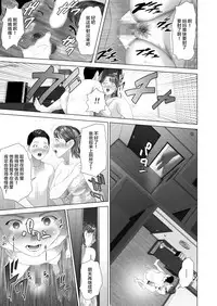 [Hy-dou (Hyji)] Kinjo Yuuwaku Tomodachi no Okaa-san Hen Kouhen [Chinese] [丧尸汉化]