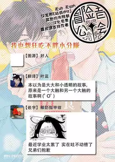 [Dayoo] Nikushoku Kumikyoku | 肉食组曲 Ch. 1-4 [Chinese] [冒险者公会] [Digital]