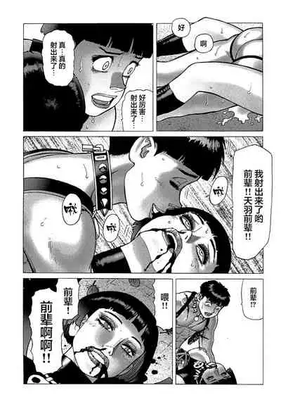 [Yamamoto Atsuji] Ammo Vol 5[Chinese][雷电将军汉化]