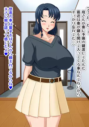 Kyonyū no sefure ga dekimashita ~ Sexfriend ijō, koibito-miman'na kankei ~