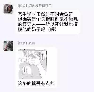 Cupid ni Rakurai | 落雷击中丘比特 Ch. 1-6+番外1