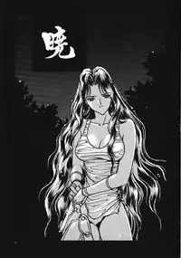 [UROBOROS, Saitoukai (Various)] Akatsuki