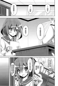 (SC64) [Imitation Moon (Narumi Yuu)] Uchi no Hamakaze wa Choukyouzumi (Kantai Collection -KanColle-) [Chinese] [CE家族社]