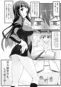 [pinvise (Suzutsuki Kurara)] Sakuran Boy ~ Kamisama no Imouto-hen (Kannagi)