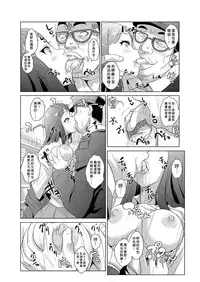 [Aozakana] Seisai Jikan ~Namaiki na JK, JD, Hitozuma ni Kyousei Nakadashi!! 1~5 [Chinese] [Den個人漢化]