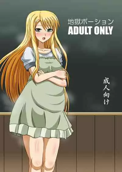 Netorare Negincho FINAL