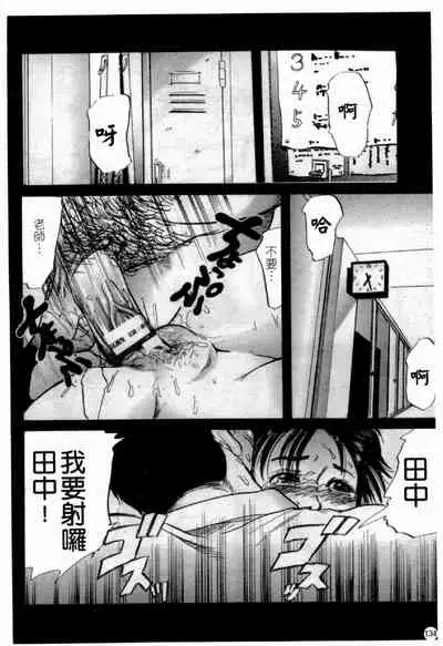 [Anthology] Married Maru Dirty Middle School [chinese]