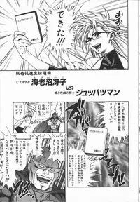 [Minazuki Juuzou] Dokidoki Returns